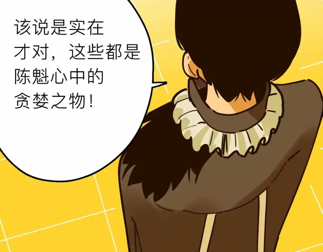 《摄梦》第17话 消失的真实壁画 第63页