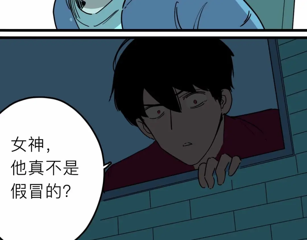 《摄梦》第17话 消失的真实壁画 第8页