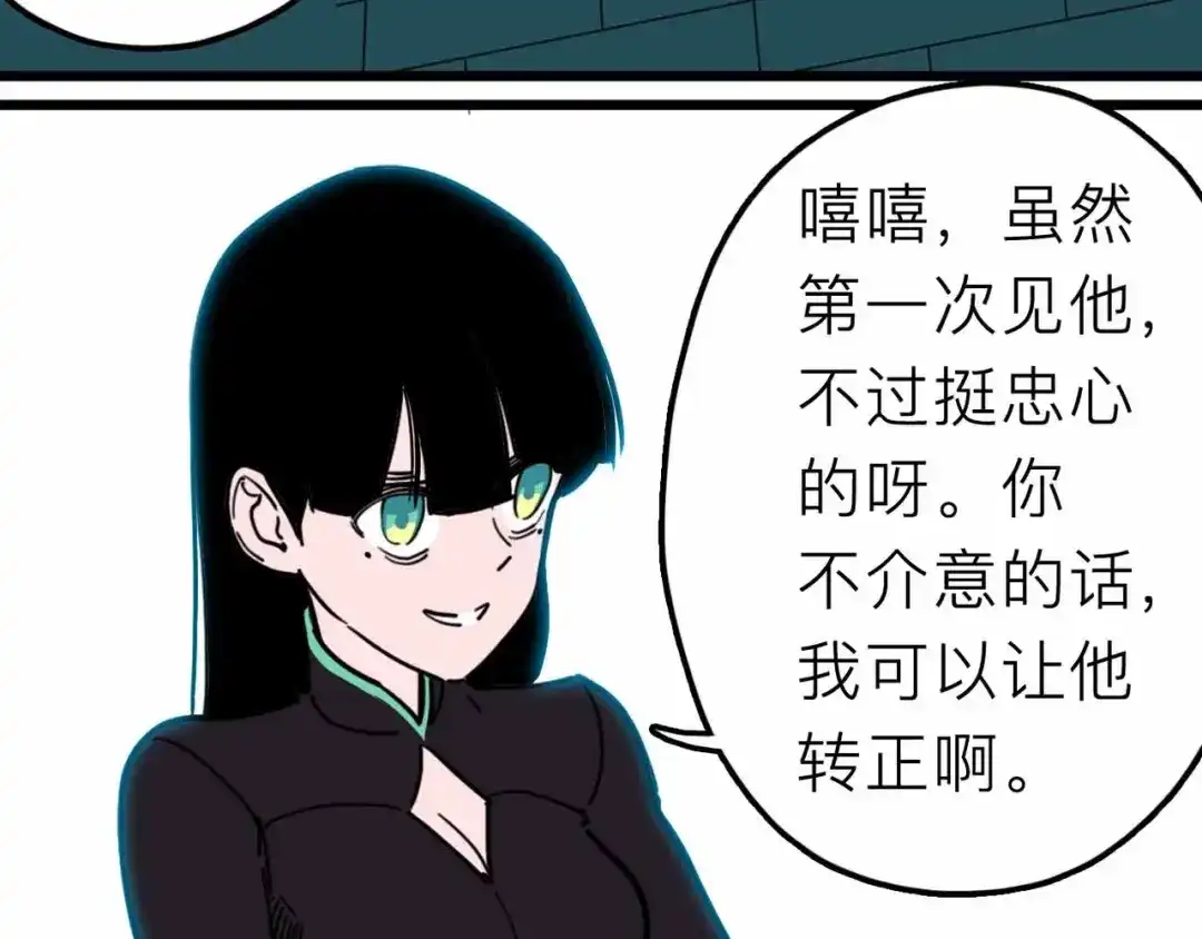 《摄梦》第17话 消失的真实壁画 第9页