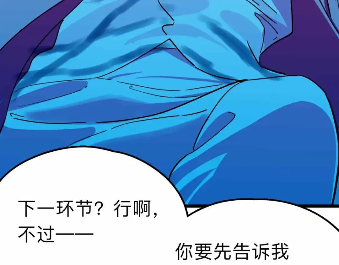 《摄梦》第18话 突变 第58页