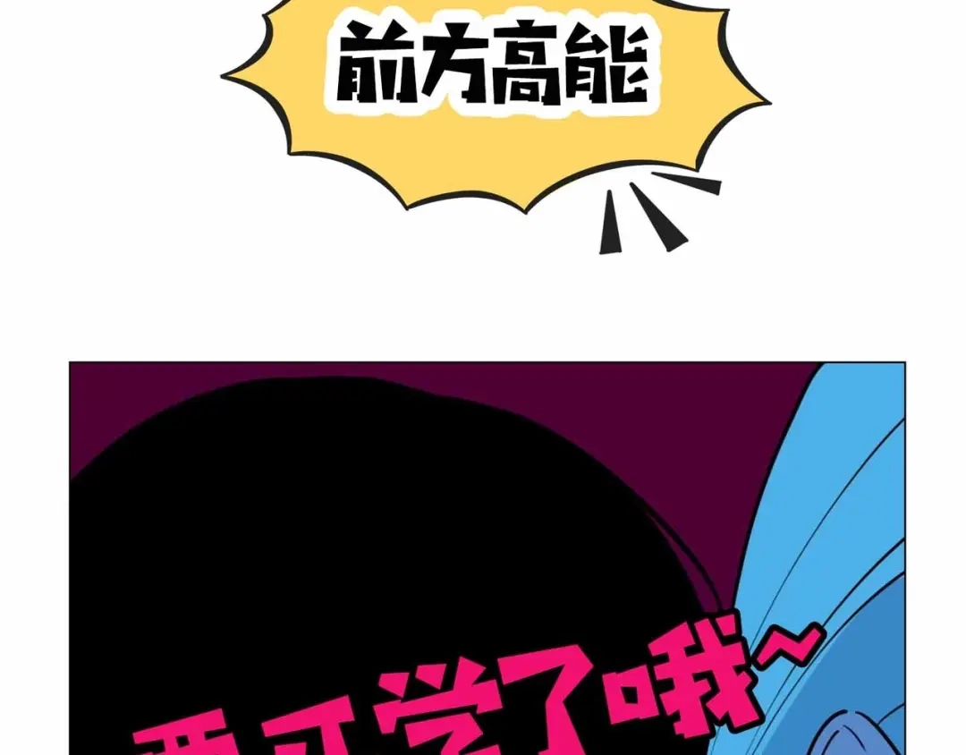 《摄梦》第18话 突变 第101页