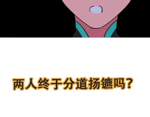 《摄梦》第18话 突变 第95页