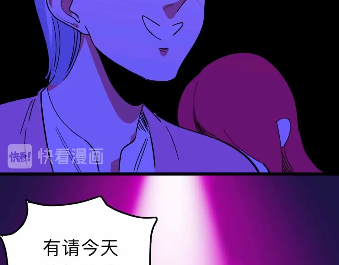 《摄梦》第18话 突变 第15页