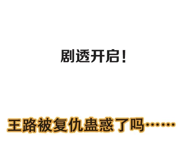 《摄梦》第18话 突变 第90页