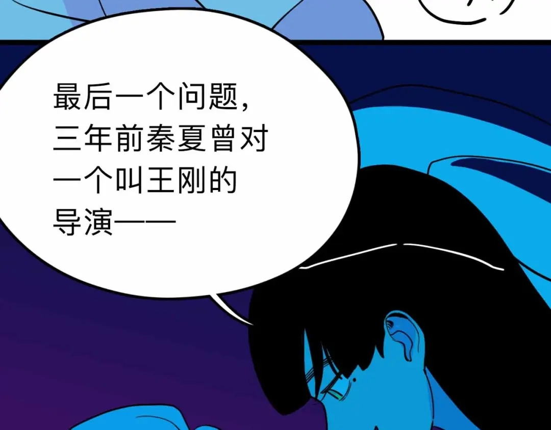 《摄梦》第18话 突变 第71页