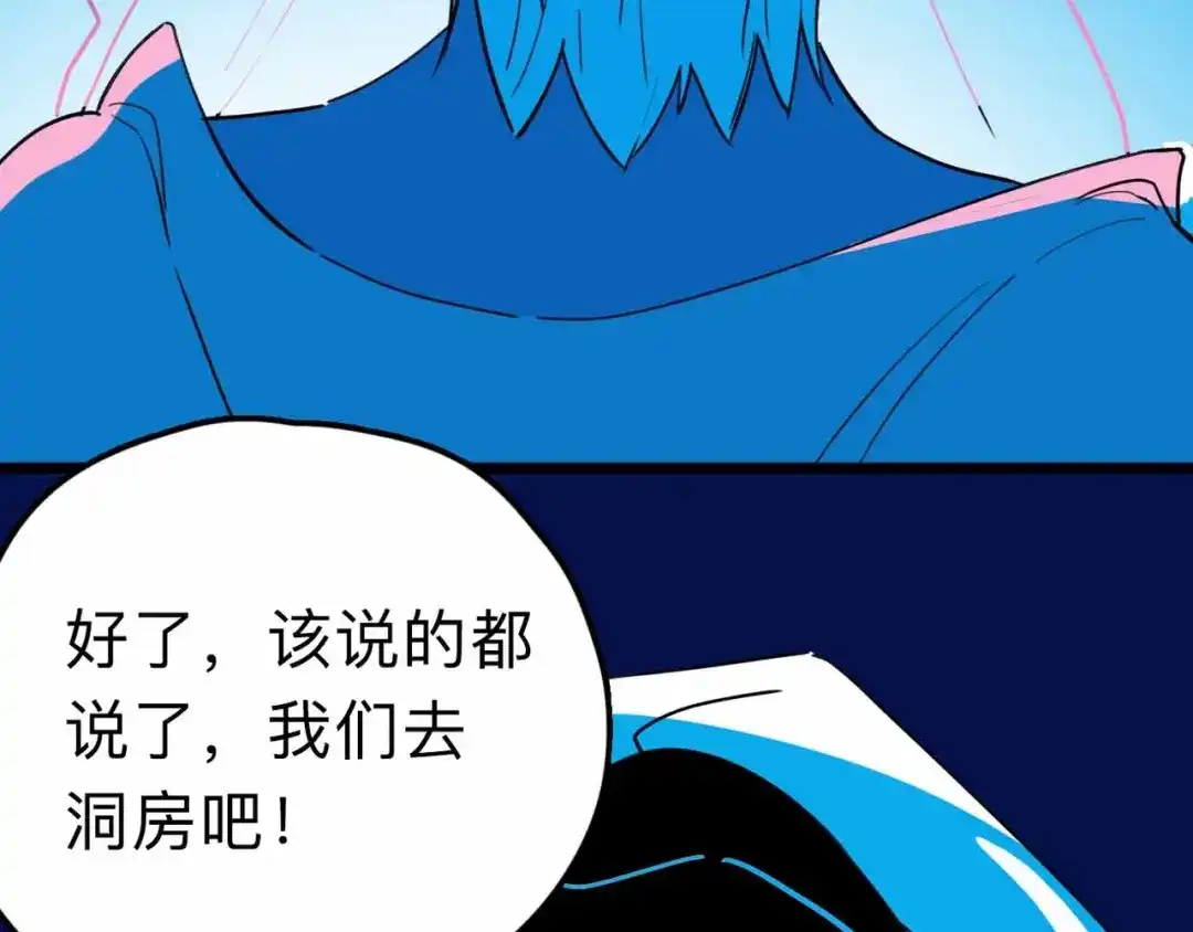 《摄梦》第18话 突变 第66页