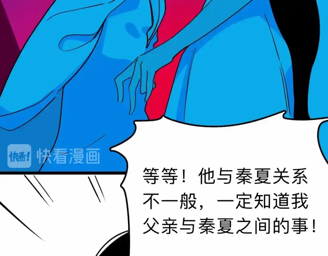 《摄梦》第18话 突变 第68页