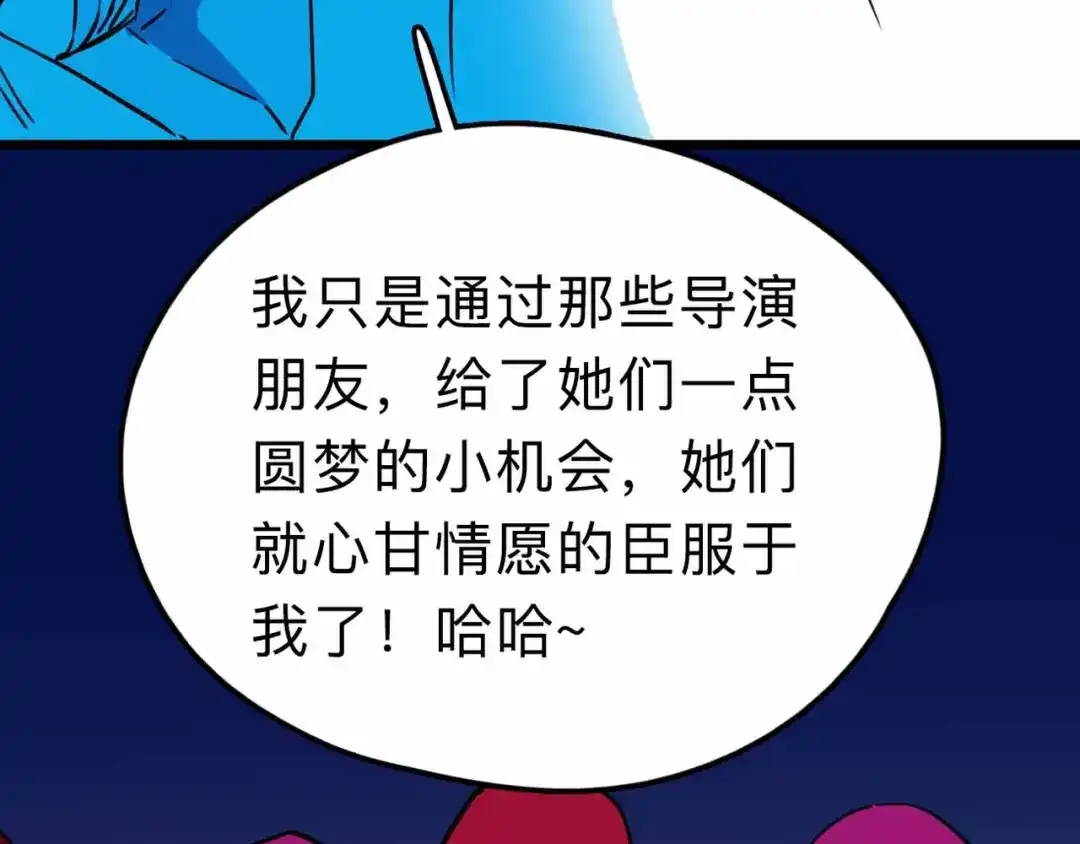 《摄梦》第18话 突变 第62页