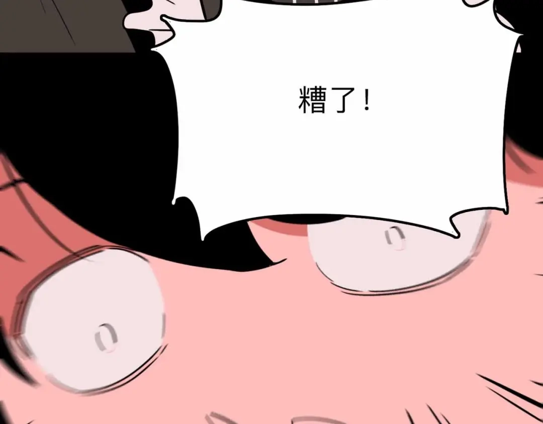 《摄梦》第18话 突变 第82页