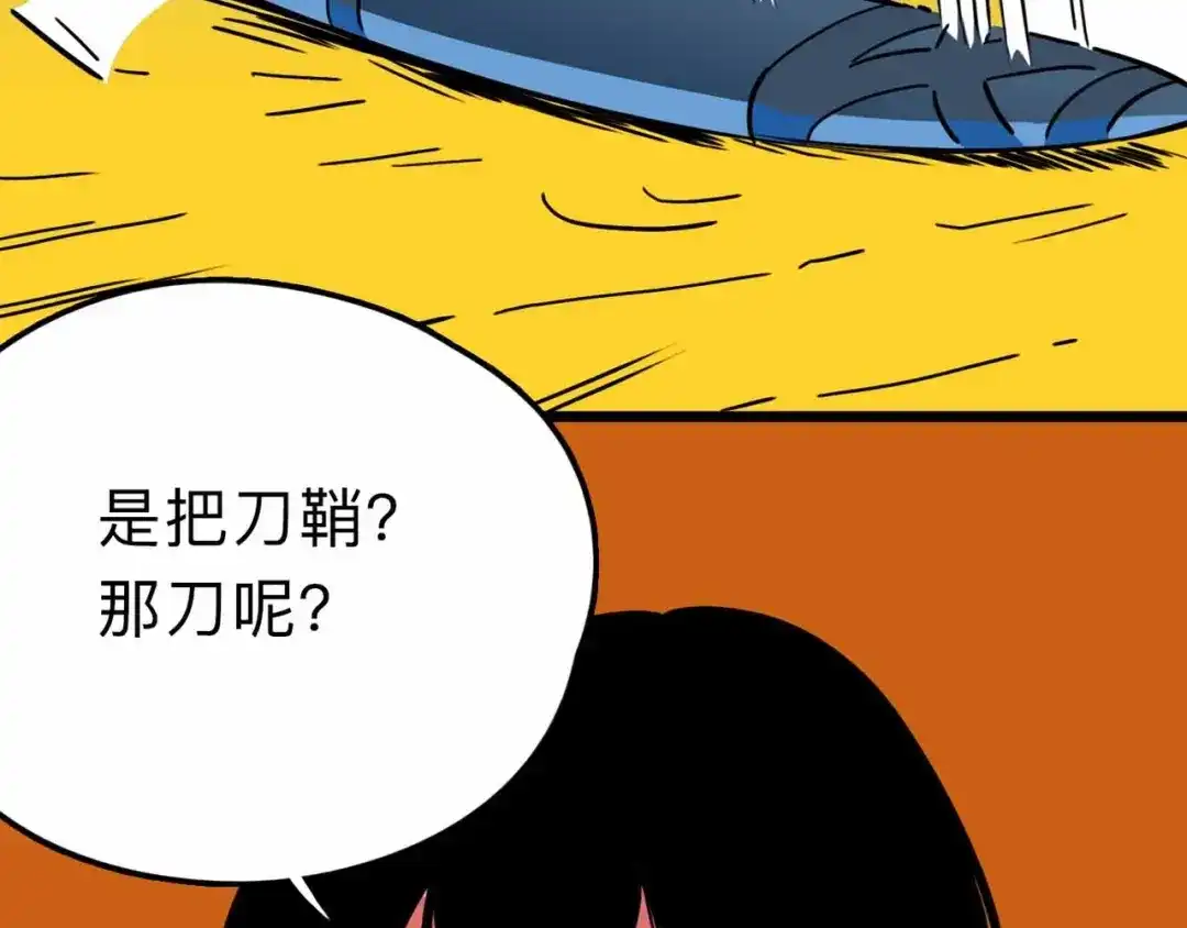 《摄梦》第18话 突变 第80页