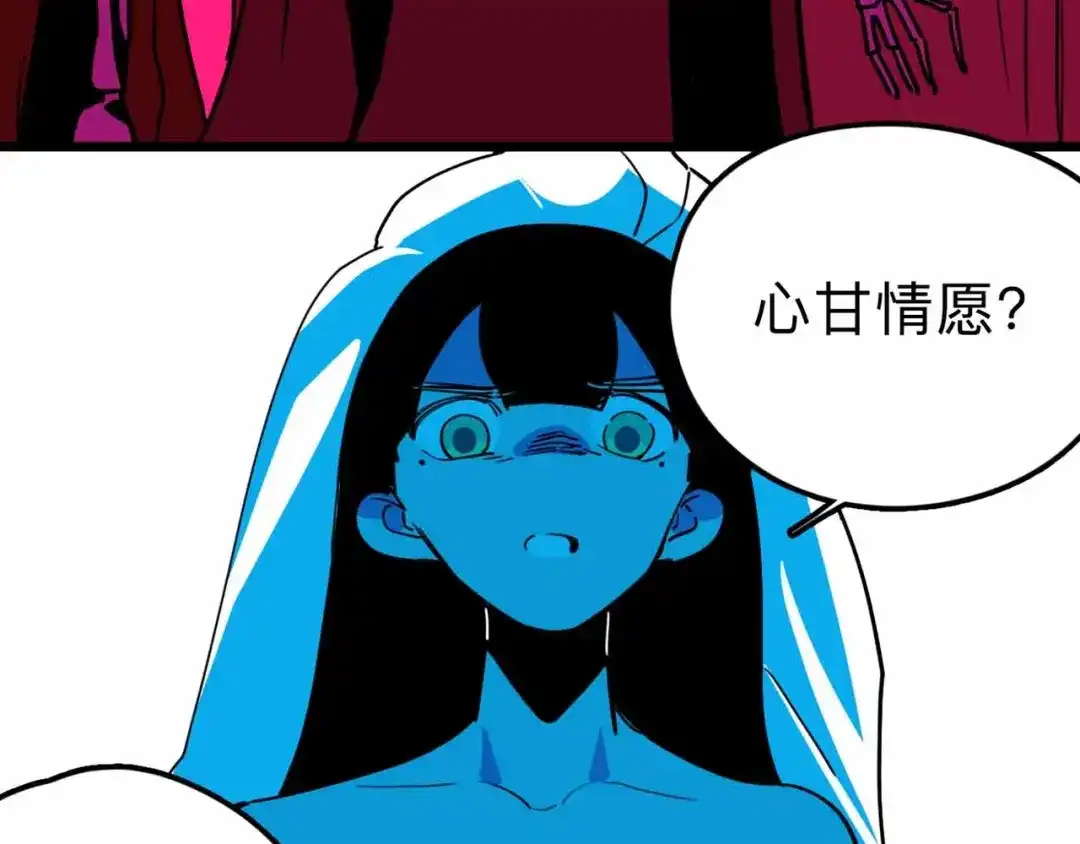 《摄梦》第18话 突变 第64页