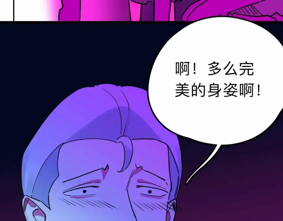 《摄梦》第18话 突变 第31页