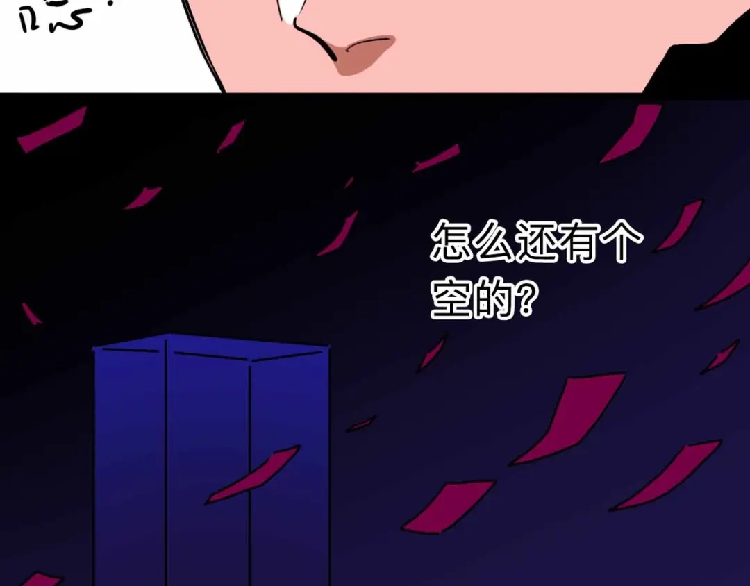 《摄梦》第18话 突变 第24页