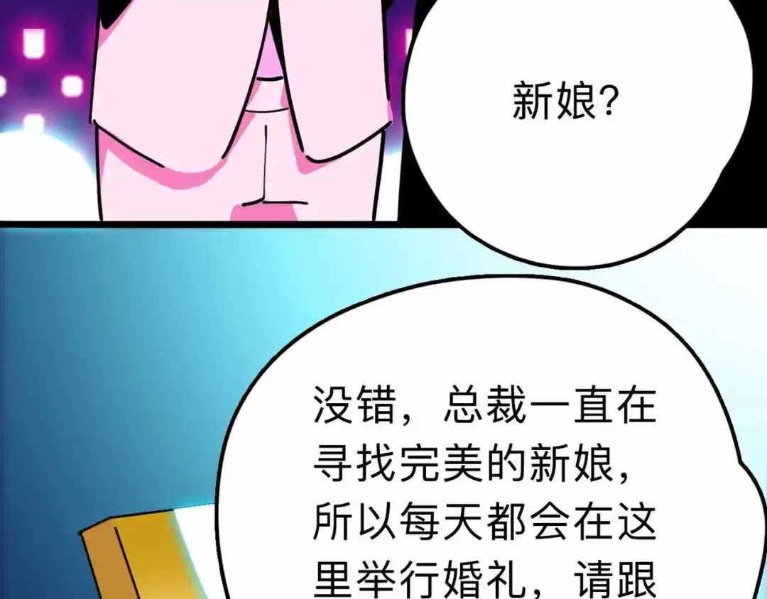 《摄梦》第18话 突变 第7页