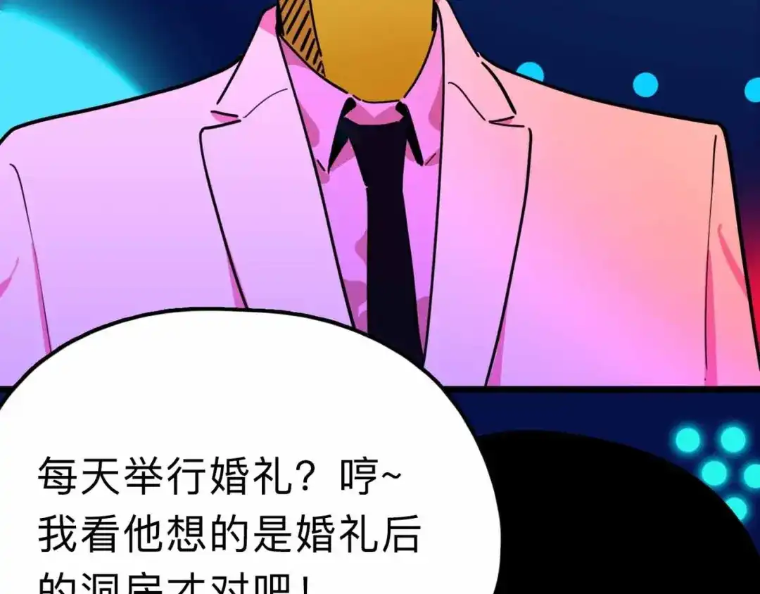 《摄梦》第18话 突变 第9页