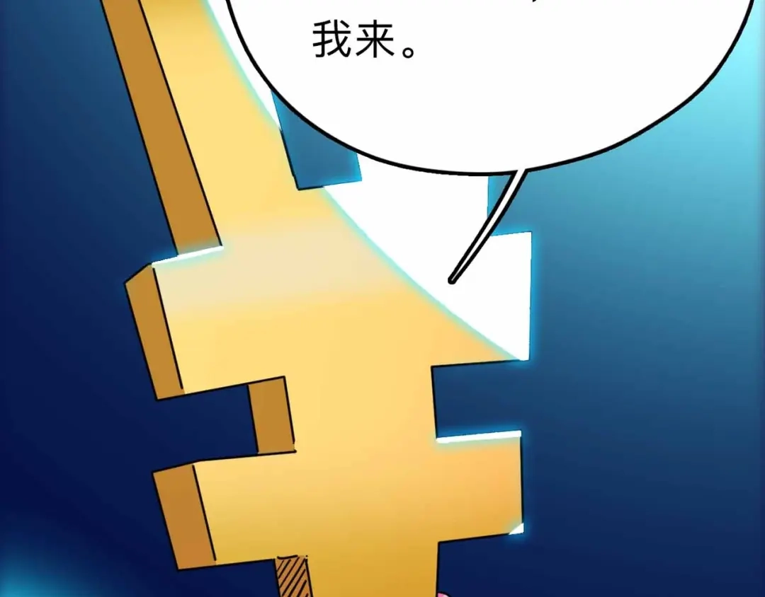 《摄梦》第18话 突变 第8页