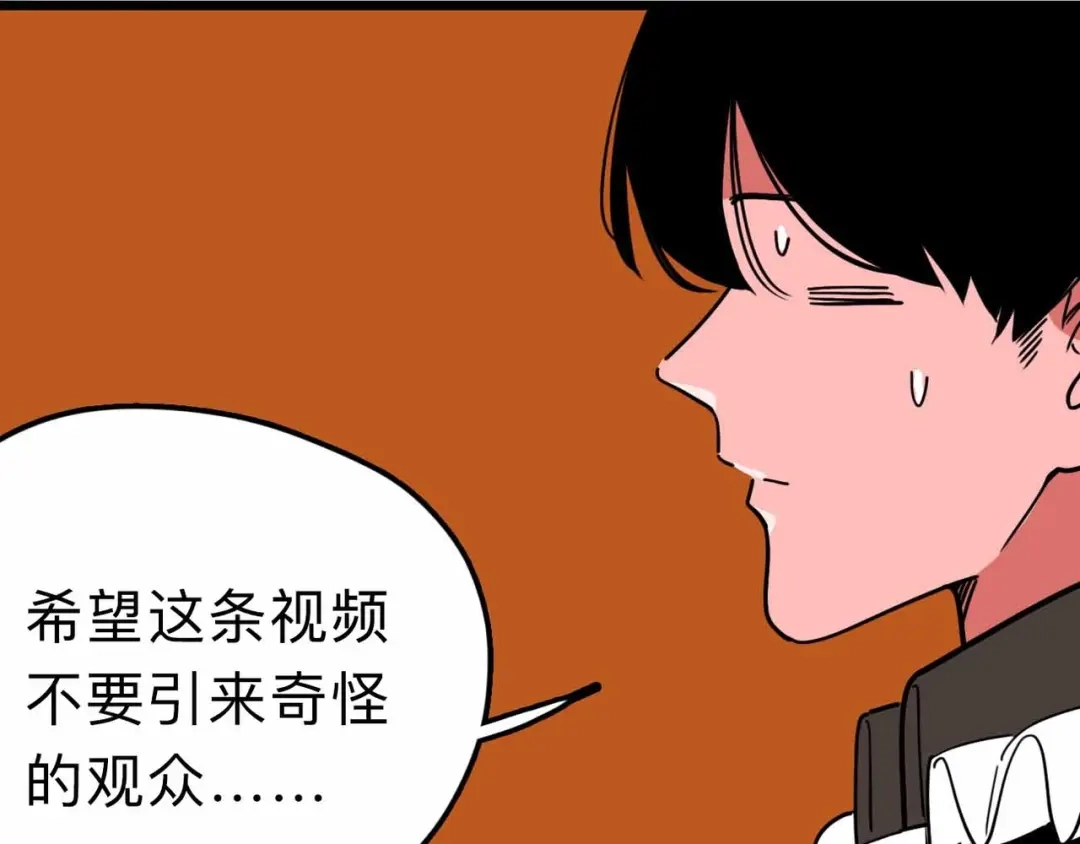 《摄梦》第18话 突变 第53页