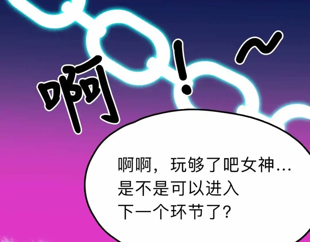 《摄梦》第18话 突变 第56页