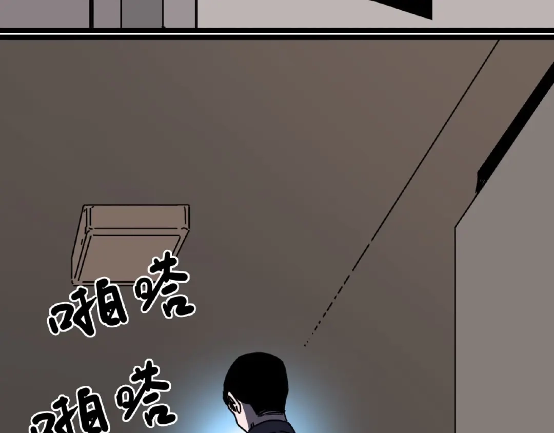 《摄梦》第1话 小心你的梦！ 第20页