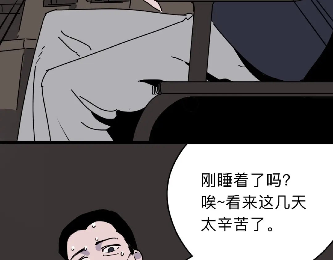 《摄梦》第1话 小心你的梦！ 第145页
