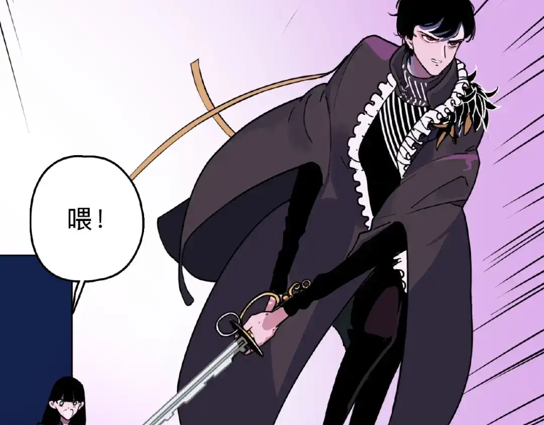 《摄梦》第1话 小心你的梦！ 第54页