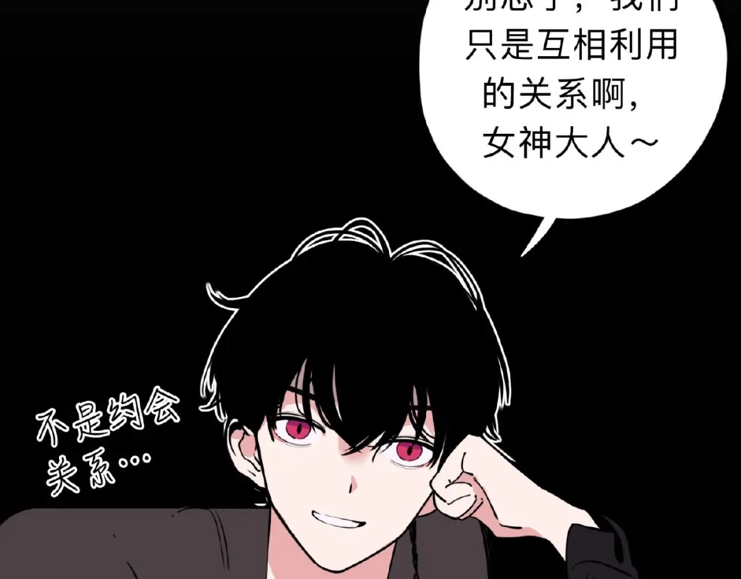 《摄梦》第1话 小心你的梦！ 第178页