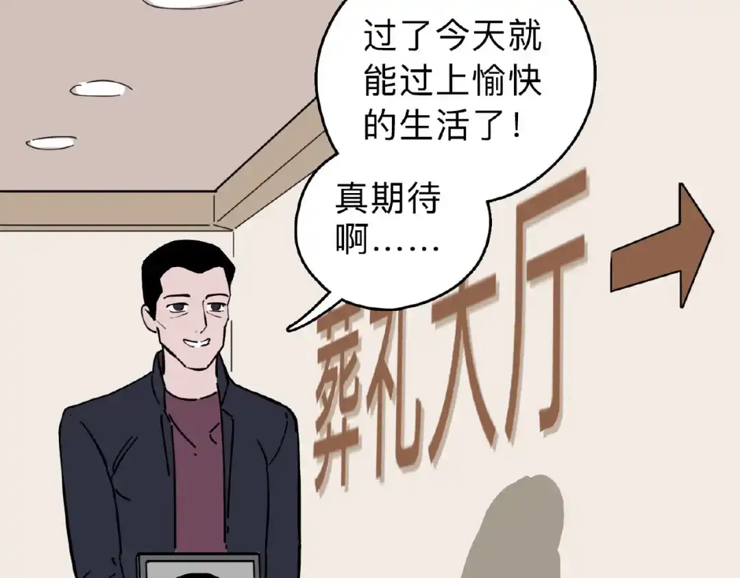 《摄梦》第1话 小心你的梦！ 第147页