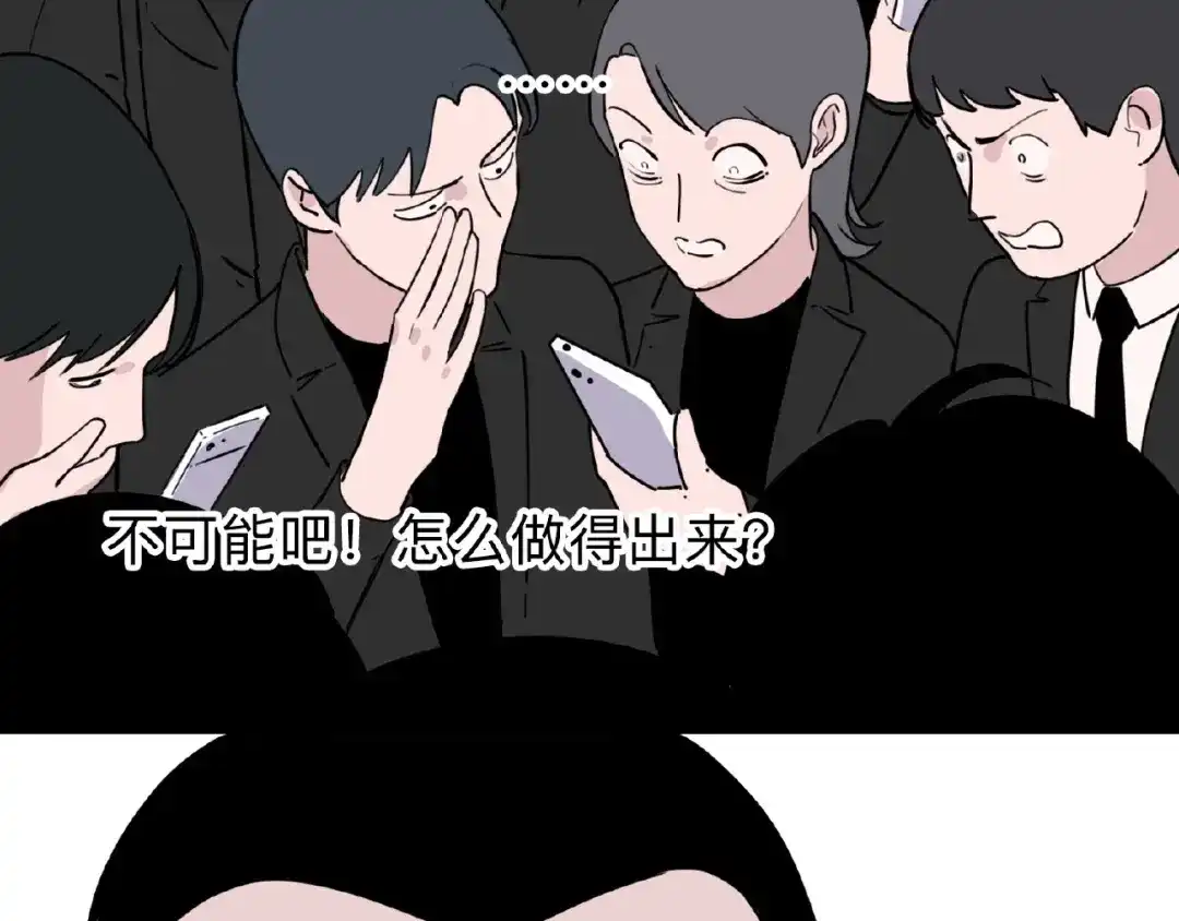 《摄梦》第1话 小心你的梦！ 第151页