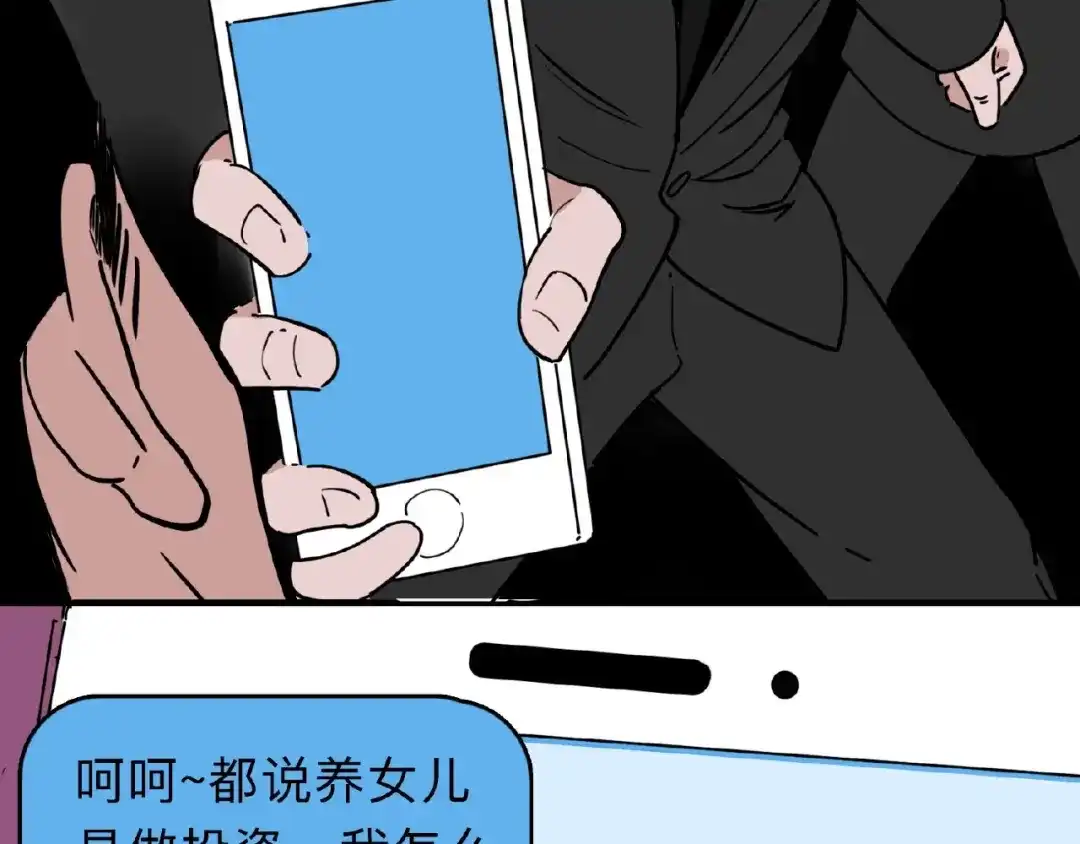 《摄梦》第1话 小心你的梦！ 第159页