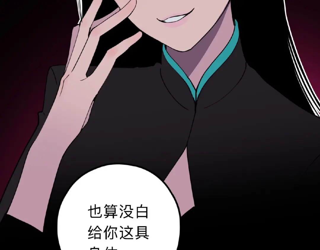 《摄梦》第1话 小心你的梦！ 第184页