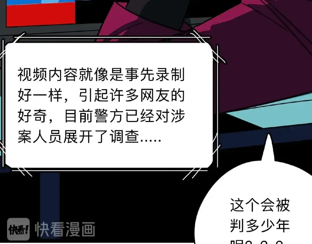 《摄梦》第1话 小心你的梦！ 第170页