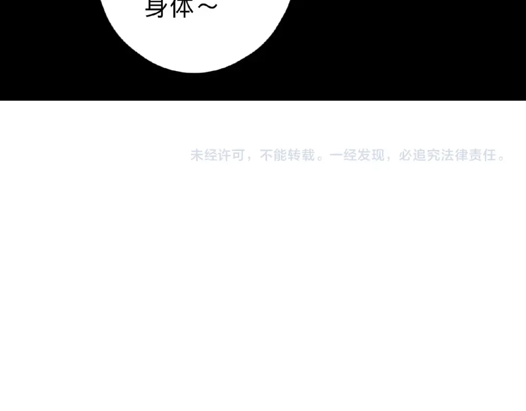 《摄梦》第1话 小心你的梦！ 第185页