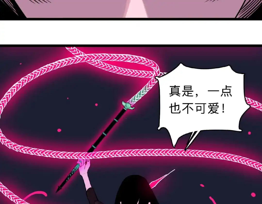 《摄梦》第1话 小心你的梦！ 第84页