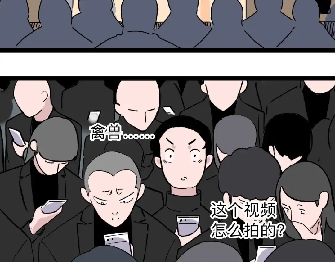 《摄梦》第1话 小心你的梦！ 第150页