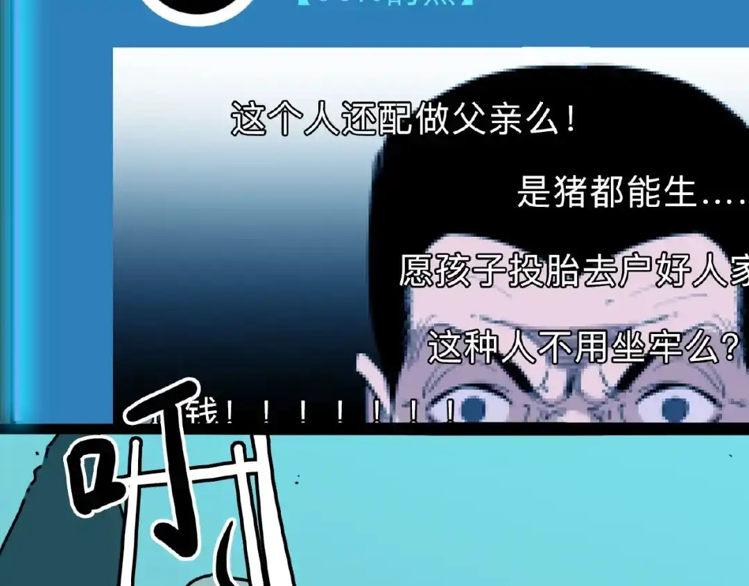 《摄梦》第1话 小心你的梦！ 第172页