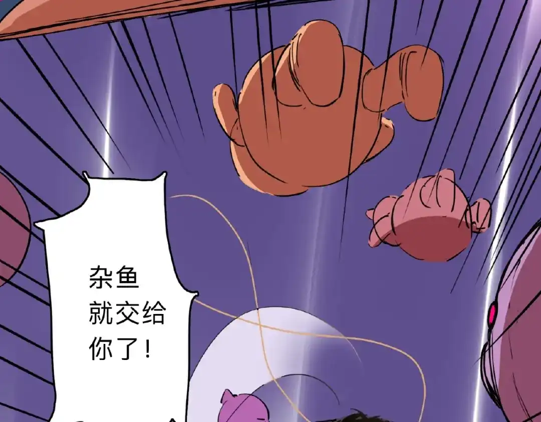 《摄梦》第1话 小心你的梦！ 第71页