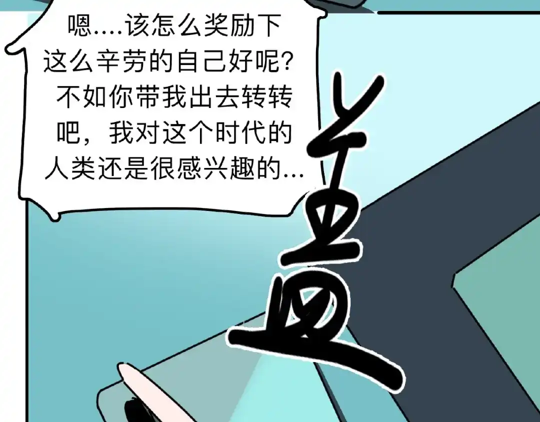 《摄梦》第1话 小心你的梦！ 第175页