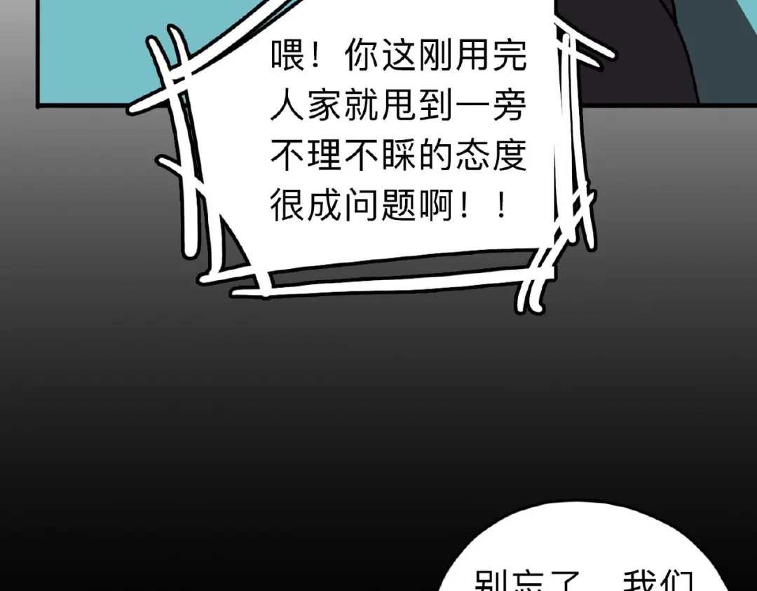 《摄梦》第1话 小心你的梦！ 第177页
