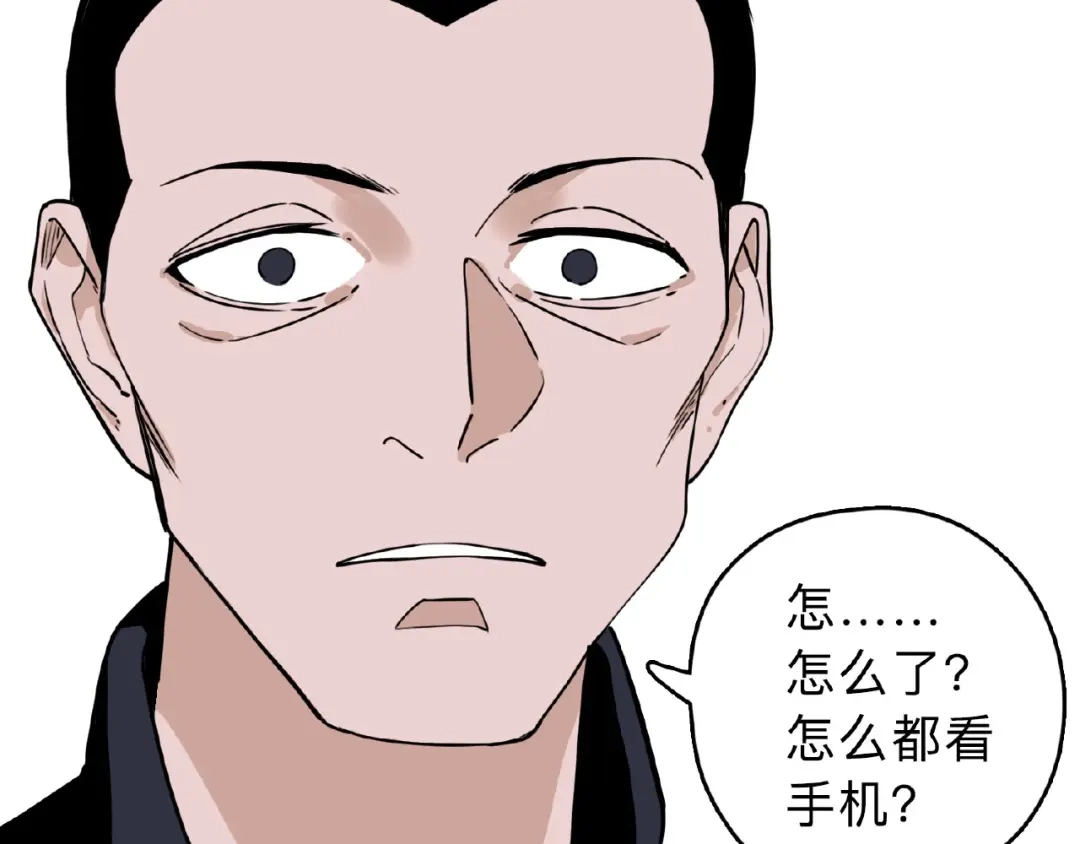 《摄梦》第1话 小心你的梦！ 第152页