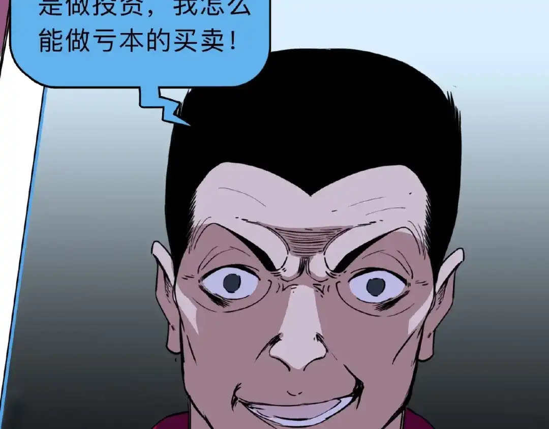 《摄梦》第1话 小心你的梦！ 第160页