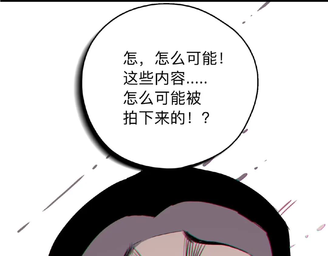 《摄梦》第1话 小心你的梦！ 第162页