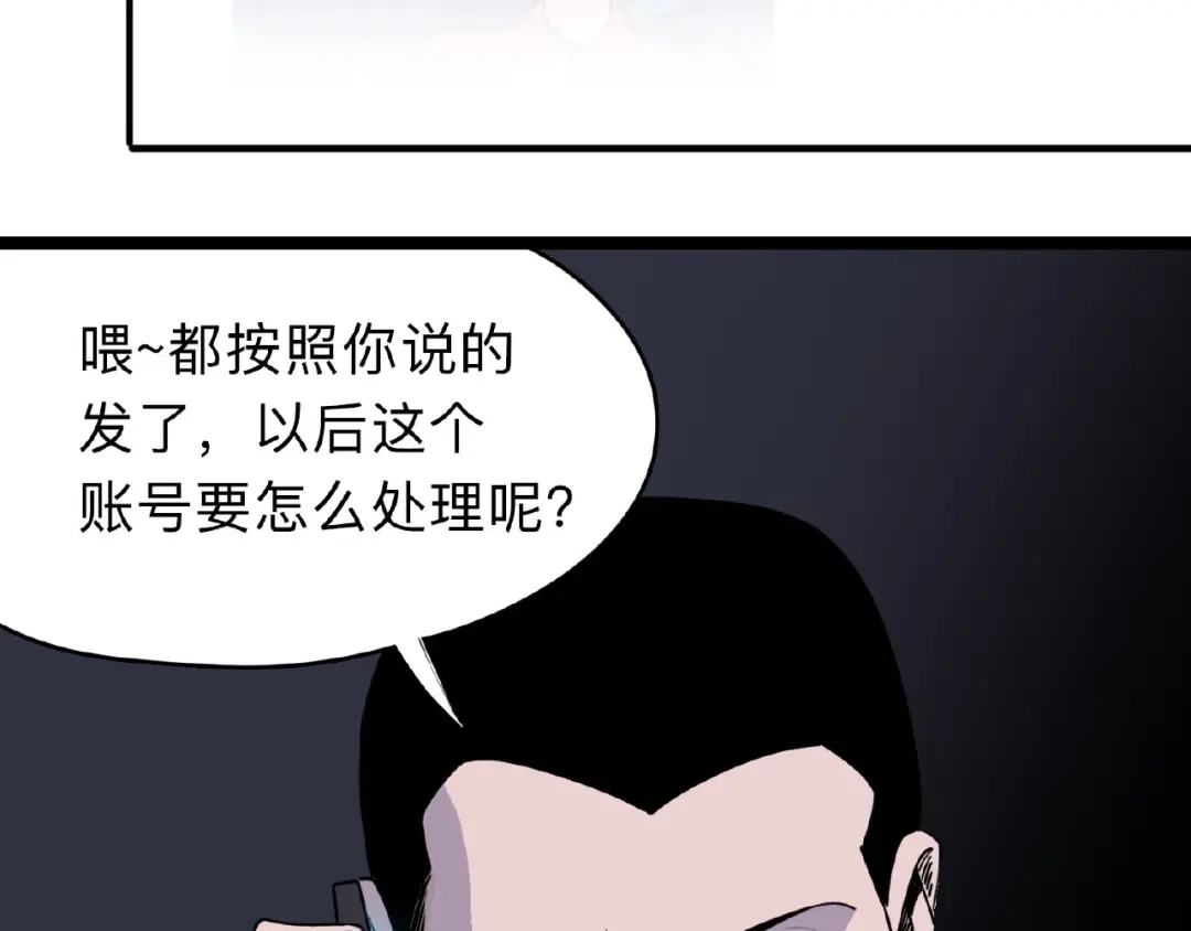 《摄梦》第1话 小心你的梦！ 第30页