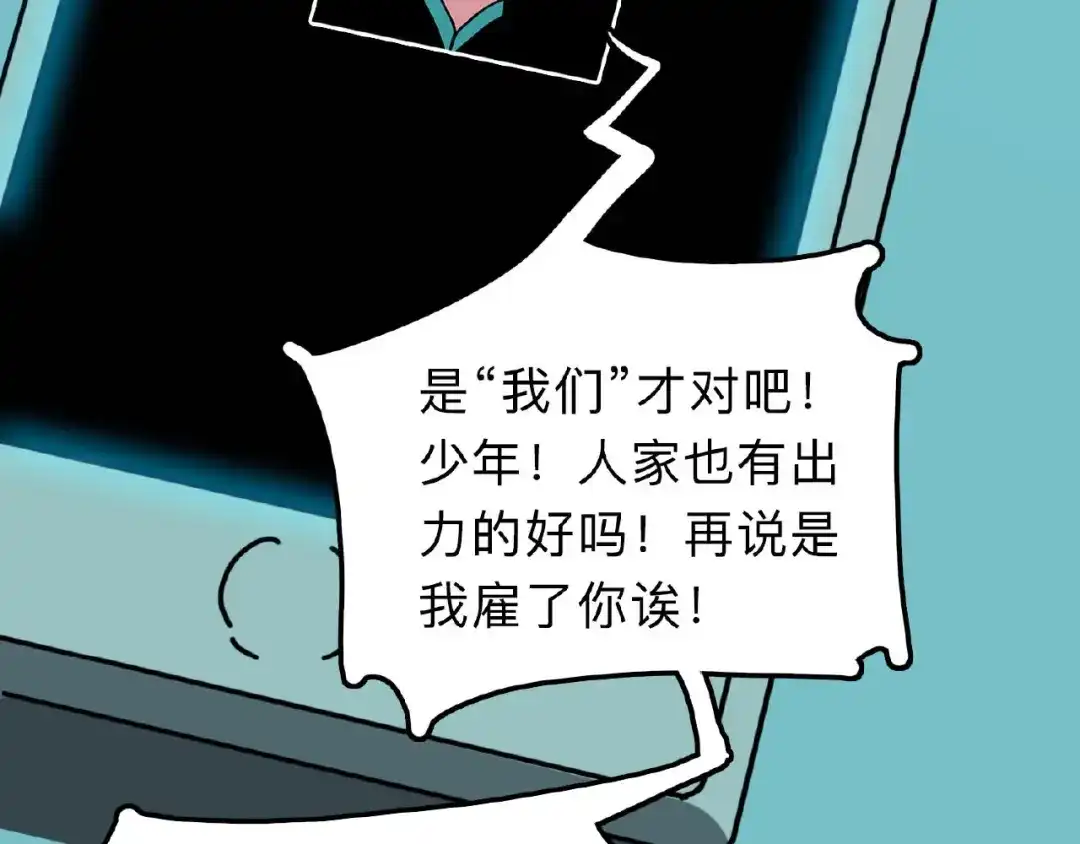 《摄梦》第1话 小心你的梦！ 第174页