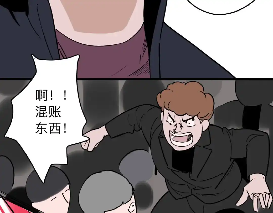 《摄梦》第1话 小心你的梦！ 第153页