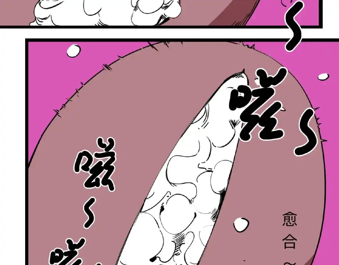《摄梦》第1话 小心你的梦！ 第79页