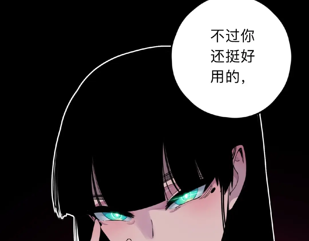 《摄梦》第1话 小心你的梦！ 第183页
