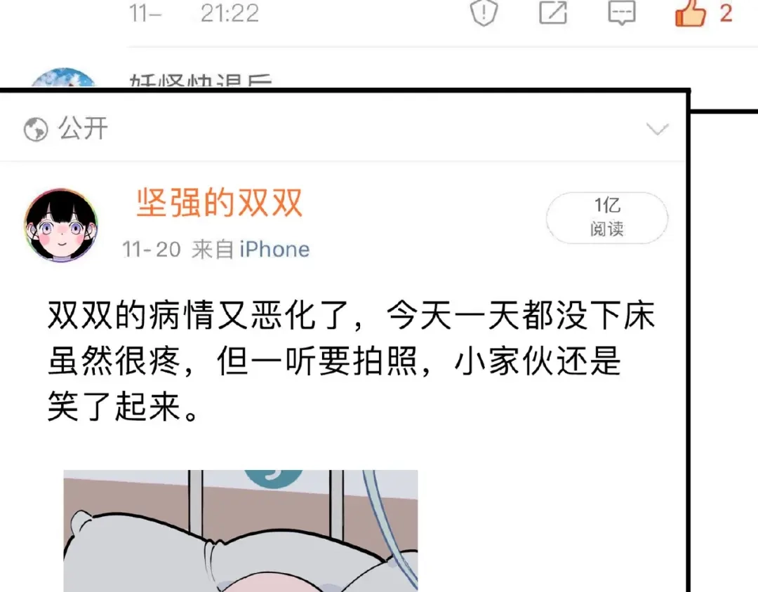 《摄梦》第1话 小心你的梦！ 第27页