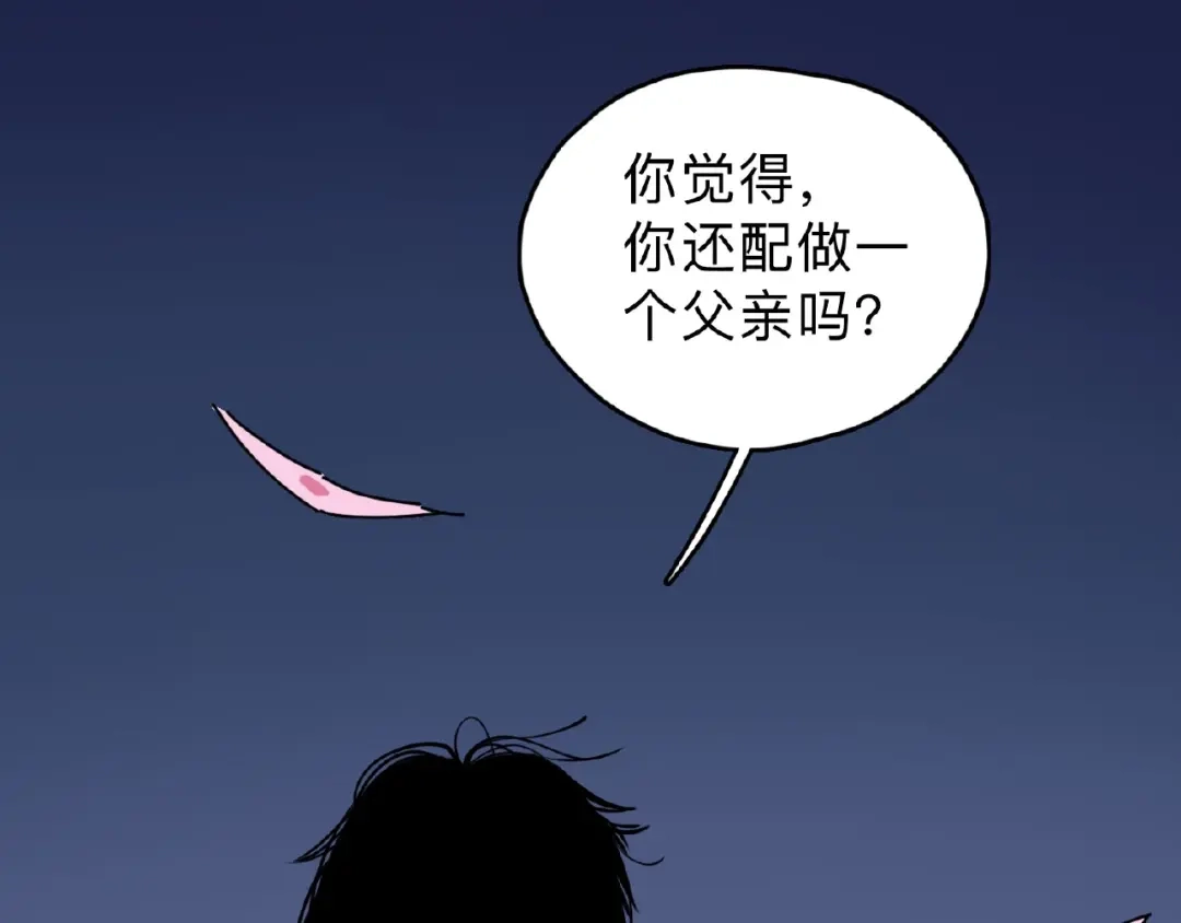 《摄梦》第1话 小心你的梦！ 第116页