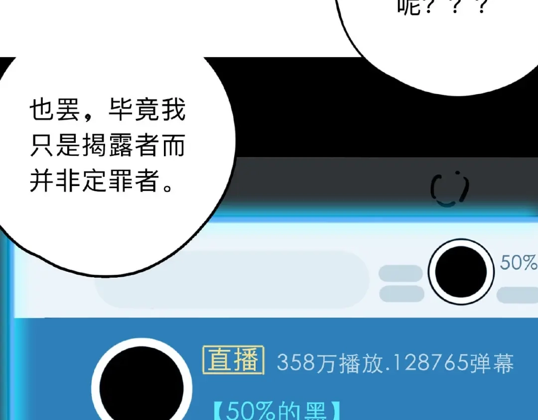 《摄梦》第1话 小心你的梦！ 第171页