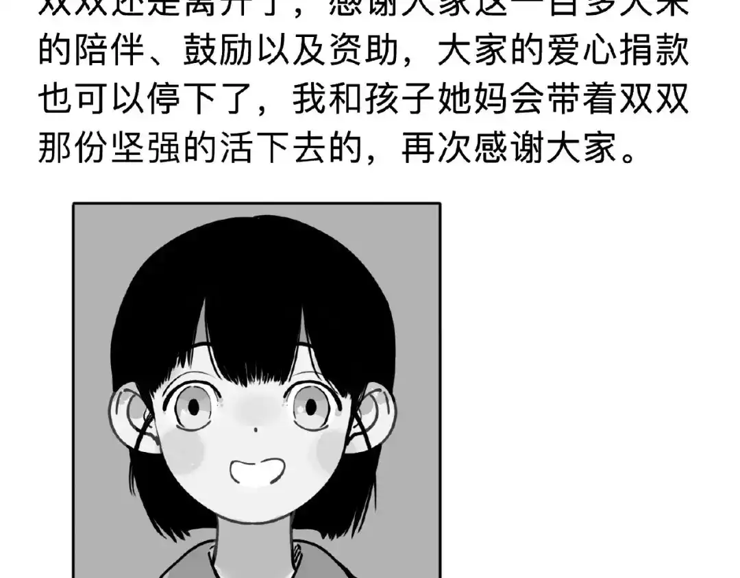 《摄梦》第1话 小心你的梦！ 第25页